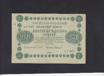 Beschrijving voorzijde: BIRD